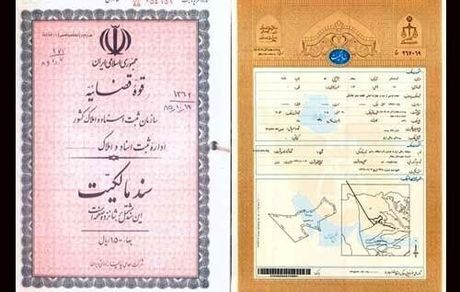 ۴۵۰۰ هکتار از اراضی دولتی کاشان صاحب سند مالکیت تک برگی شدند