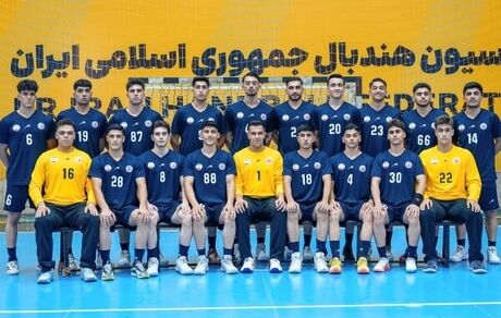 چهارمی تیم ملی هندبال نوجوانان در قهرمانی آسیا