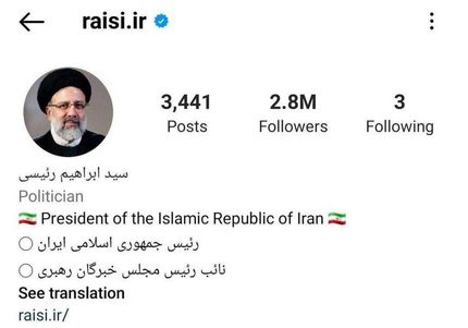 اینستاگرام رئیسی غیرفعال شد