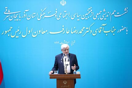 عارف: برای تحقق وعده‌های انتخاباتی به دنبال شوک درمانی نیستیم