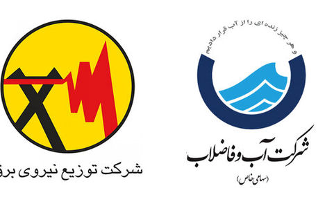 قرائت کنتورهای آب و برق فعلا متوقف شد