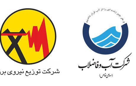 قرائت کنتورهای آب و برق فعلا متوقف شد