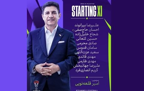 اعلام ترکیب تیم ملی برای بازی با فلسطین / آزمون نیست