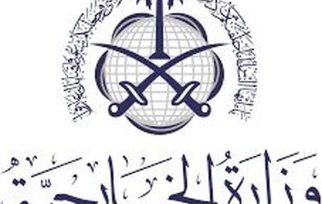 استقبال عربستان از کشته شدن رهبر القاعده
