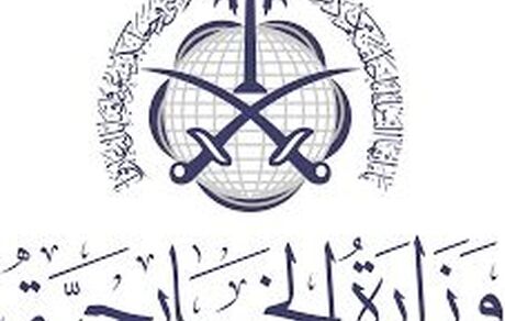 استقبال عربستان از کشته شدن رهبر القاعده