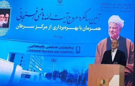 رئیس جمهور: یاد آیت الله هاشمی رفسنجانی هیچگاه از خاطره‌ها نمی‌رود