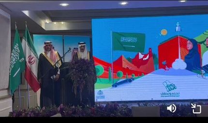 مراسم روز ملی عربستان در تهران برگزار شد