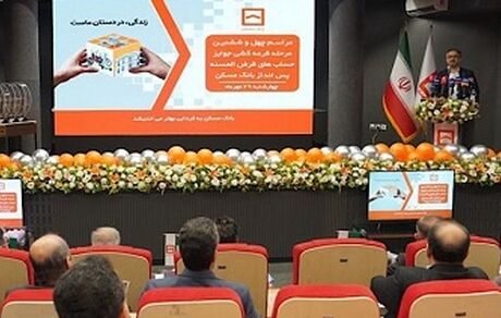 چهل‌وششمین دوره قرعه‌کشی حساب‌های قرض‌الحسنه بانک مسکن برگزار شد
