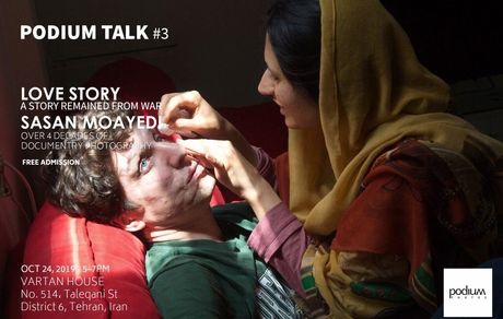 تجربه عکس‌های «حکایت عاشقی» به روایت ساسان مویدی