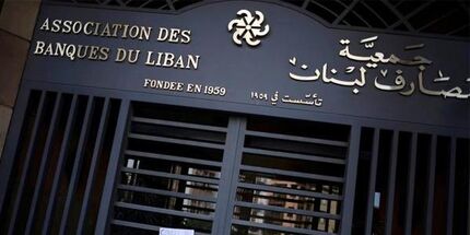 بانک‌های لبنان موقتا تعطیل شدند / دلیل: حمله خشونت آمیز مشتریان