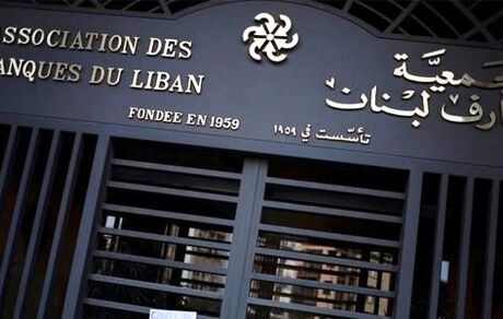 بانک‌های لبنان موقتا تعطیل شدند / دلیل: حمله خشونت آمیز مشتریان