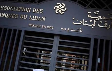 بانک‌های لبنان موقتا تعطیل شدند / دلیل: حمله خشونت آمیز مشتریان