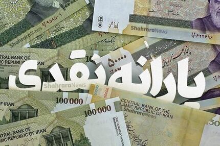 احتمال تغییر لیست یارانه بگیران تیرماه