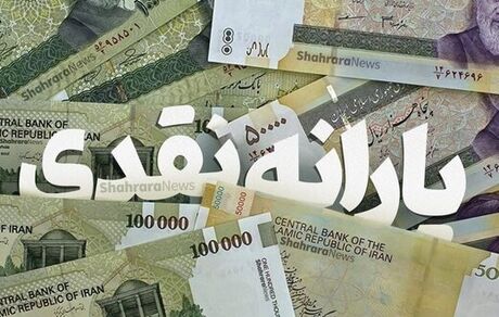 احتمال تغییر لیست یارانه بگیران تیرماه