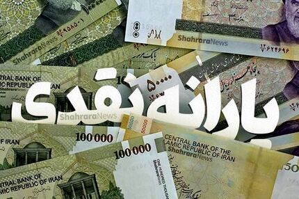 احتمال تغییر لیست یارانه بگیران تیرماه
