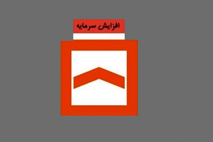 افزایش سرمایه  بانک مسکن به نفع کل کشور است 