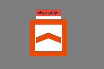 افزایش سرمایه  بانک مسکن به نفع کل کشور است 