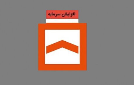 افزایش سرمایه  بانک مسکن به نفع کل کشور است 