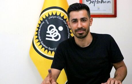 هافبک سابق پرسپولیس و فولاد به سپاهان پیوست