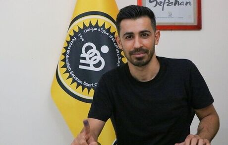 هافبک سابق پرسپولیس و فولاد به سپاهان پیوست