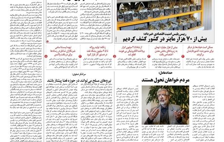 روزنامه مملکت/ ۱۱ خرداد ۱۴۰۰