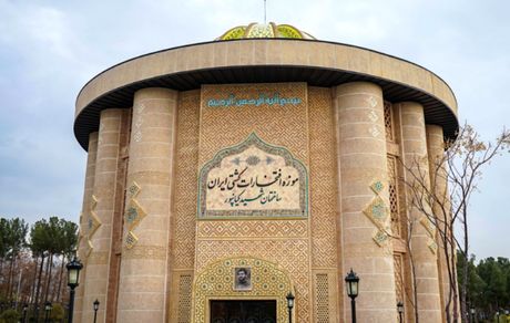 موزه ملی کشتی افتتاح شد