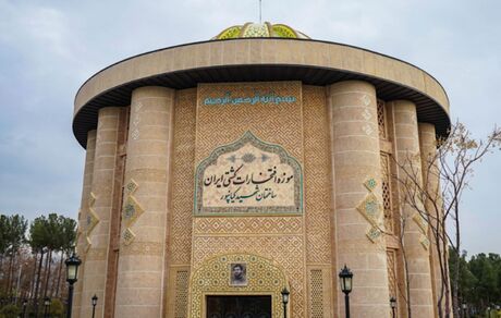 موزه ملی کشتی افتتاح شد