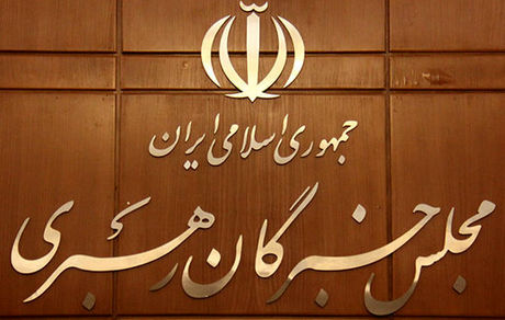 صلاحیت وزیر اسبق اطلاعات، برای انتخابات میان‌دوره‌ای خبرگان تایید شد