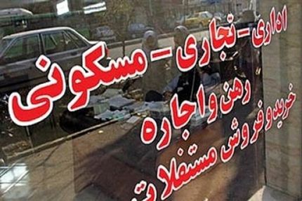 تغییرات نرخ تورم اجاره‌بها در فصل پاییز اعلام شد