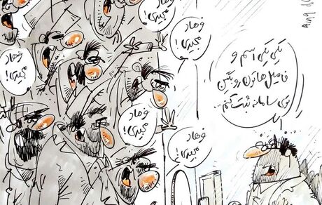 کارتون| همه فرهاد مجیدی‌های ارز بگیر!