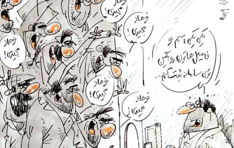 کارتون| همه فرهاد مجیدی‌های ارز بگیر!