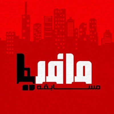 بازیگر «قلاده‌های طلا» مجری جدید «مافیا» شد