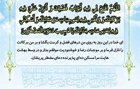 دعای روز بیست‌ودوم ماه مبارک رمضان