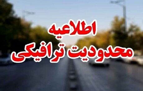 اعلام محدودیت‌های ترافیکی روز قدس در بوشهر 