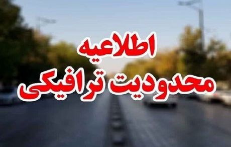 اعلام محدودیت‌های ترافیکی روز قدس در بوشهر 