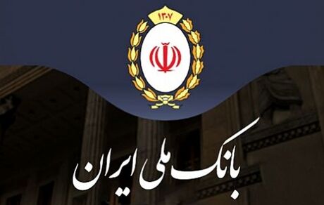 جدیدترین اطلاعیه بانک ملی در باره اموال سرقتی صندوق امانات 
