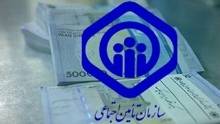 سامانه ثبت‌نام وام ۵۰ میلیون تومانی بازنشستگان تامین اجتماعی بزودی فعال می‌شود