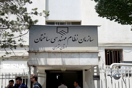اعلام زمان برگزاری انتخابات سازمان نظام مهندسی استان تهران + لیست کاندیداها