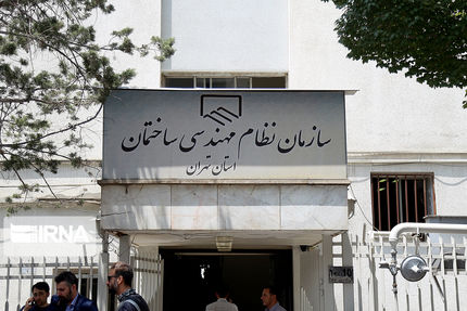 اعلام زمان برگزاری انتخابات سازمان نظام مهندسی استان تهران + لیست کاندیداها