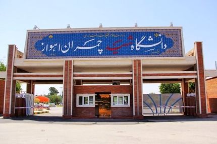 جزئیات درگذشت دوتن از دانشجویان دانشگاه شهید چمران اهواز