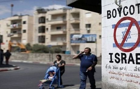 کمپین تحریم کالاهای رژیم صهیونیستی در آمریکا