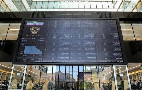 
اُفت ۶ هزار واحدی بازار بورس در ۲۵ خرداد
