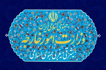 ایران سفیر استرالیا را احضار کرد