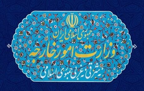 ایران سفیر استرالیا را احضار کرد