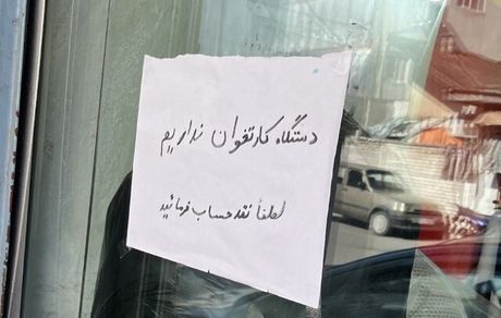 کودکان کار کارتخوان دارند اما برخی آرایشگرها، طلافروشان و پزشکان نه!