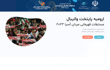 بلیت بازی ایران و هنگ کنگ تمام شد