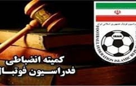 احضار چهار سپاهانی به کمیته انضباطی