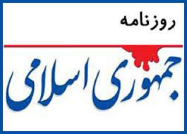 روزنامه جمهوری اسلامی: طبری علنی محاکمه شد؛ دادگاه معاون قالیباف هم علنی می شود؟