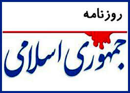 روزنامه جمهوری اسلامی: طبری علنی محاکمه شد؛ دادگاه معاون قالیباف هم علنی می شود؟
