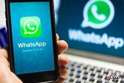 پیام عجیب واتس اپ به کاربران: یا اطلاعات شخصی بدهید یا با واتس اپ خداحافظی کنید